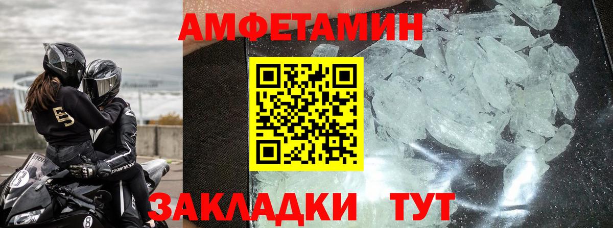 Amphetamine VHQ Печора