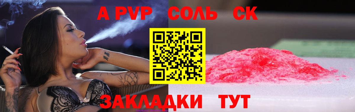 Alpha PVP кристаллы Печора