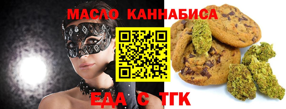 Canna-Cookies конопля  Вход с VPN  Печора 