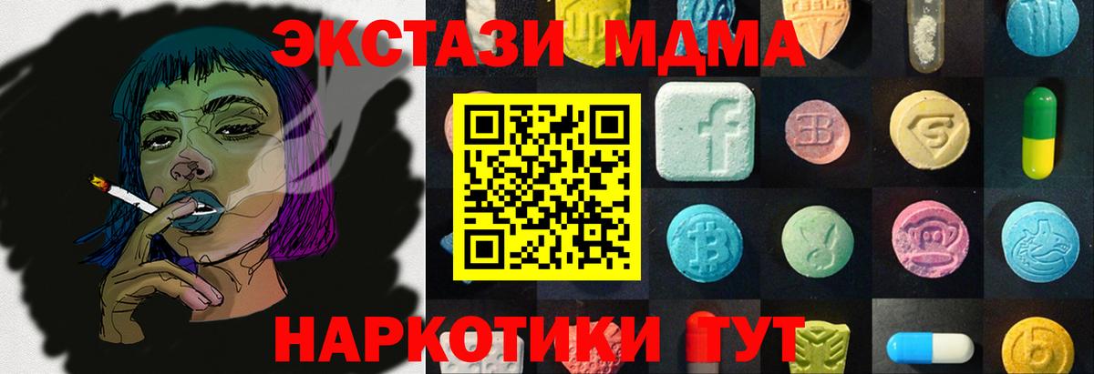 Ecstasy TESLA  Вход с VPN  Ecstasy TESLA  Ecstasy  Печора 