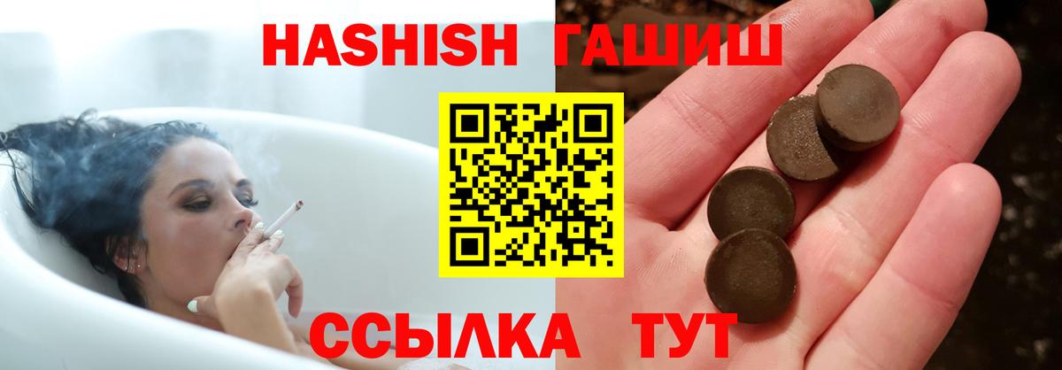 ГАШ Изолятор  Вход с VPN  ГАШИШ VHQ  Гашиш  Печора 