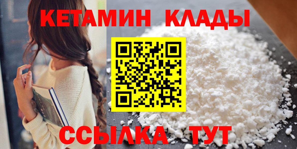 Кетамин ketamine  Кетамин VHQ  Вход с VPN  Печора 