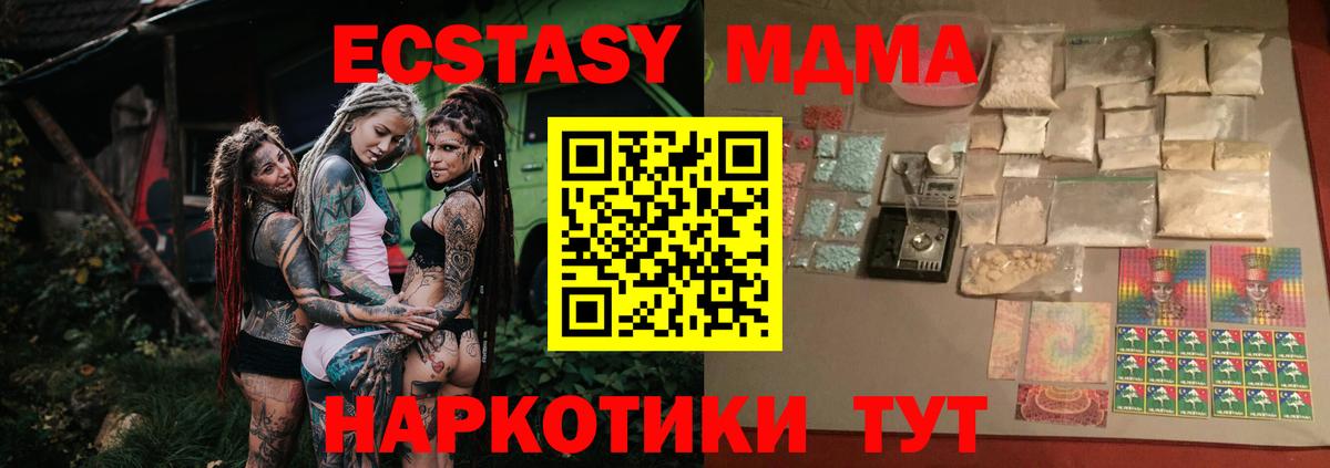 Печора  МДМА VHQ  МДМА  МДМА Molly  Вход с VPN 