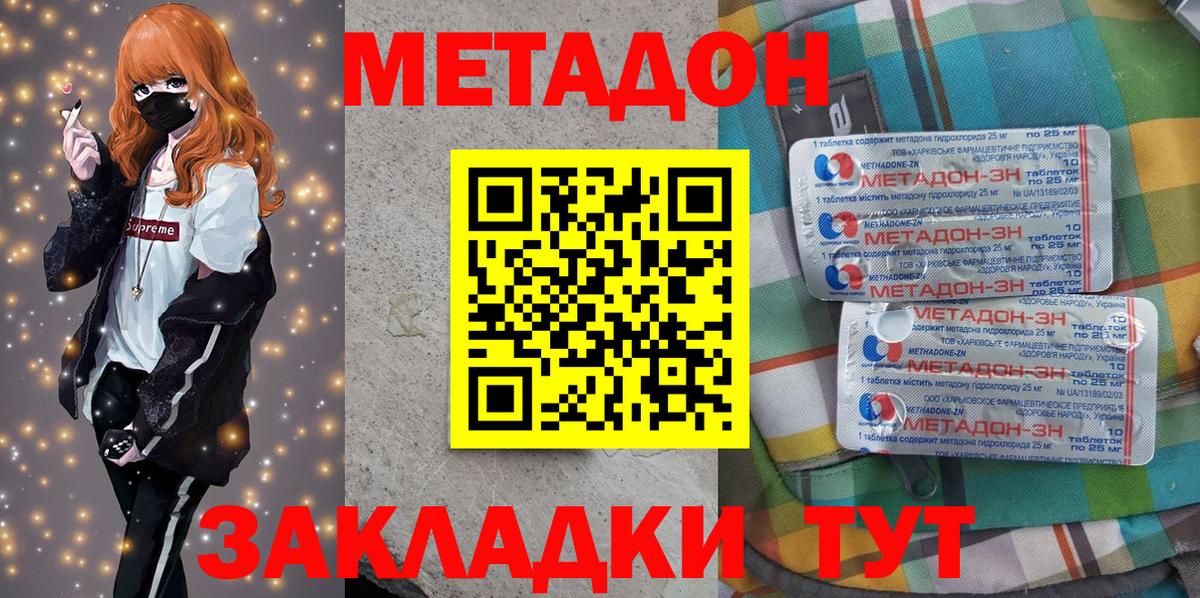 Печора  МЕТАДОН VHQ  Вход с VPN  Метадон VHQ 