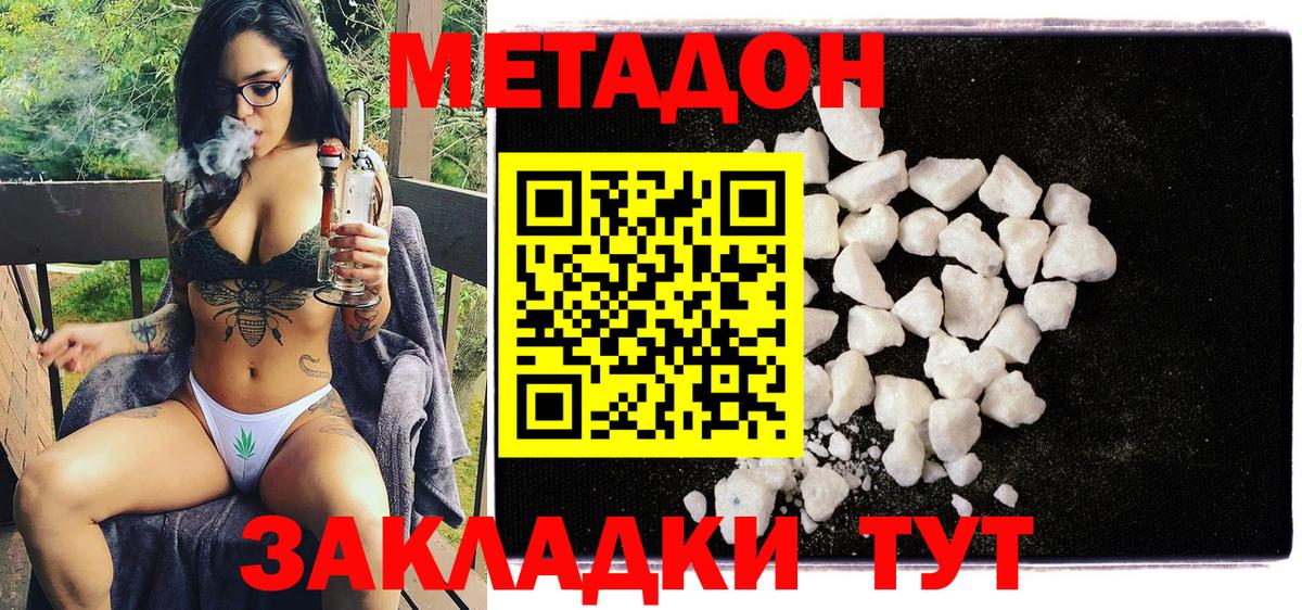 МЕТАДОН кристалл Печора