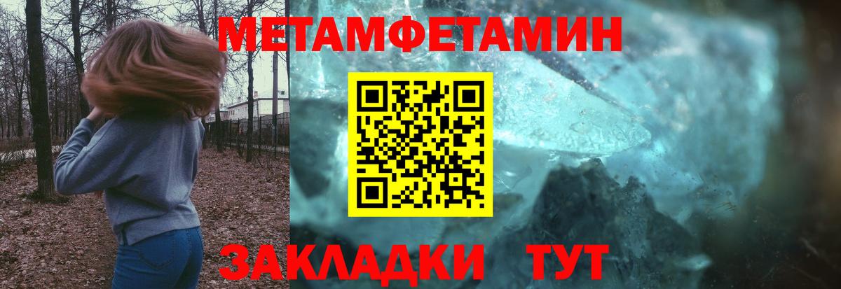 Первитин Methamphetamine  Вход с VPN  Печора  Первитин Methamphetamine 